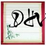DHV